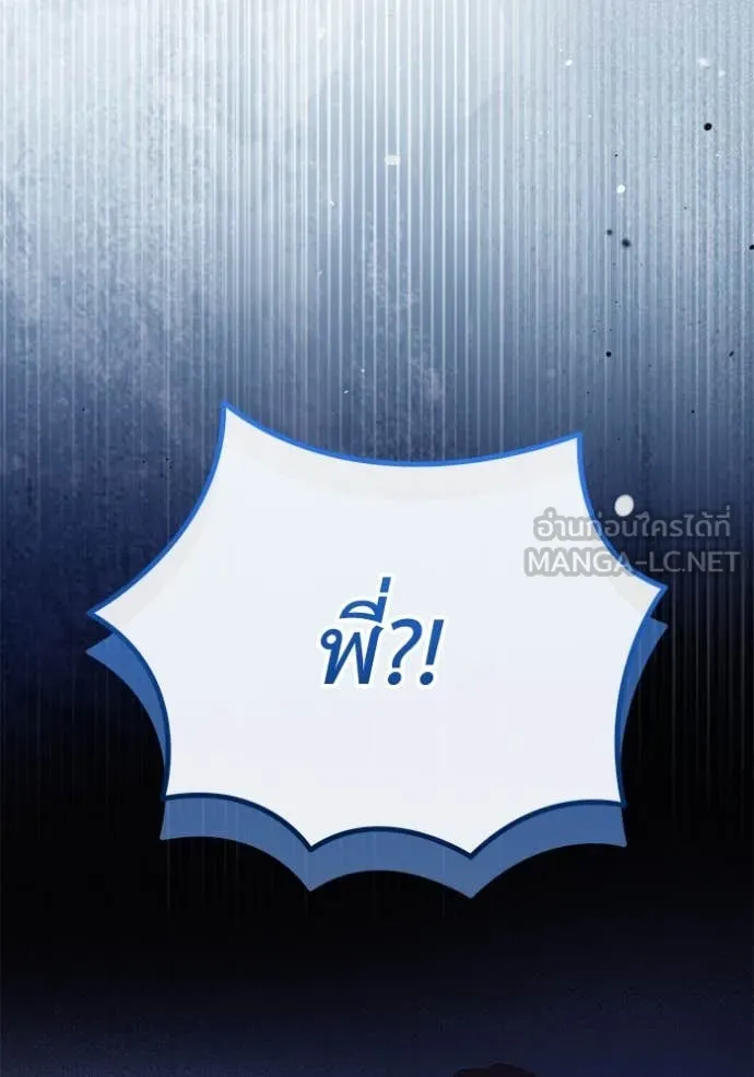 ชีวิตใหม่ในตระกูล ตอนที่ 82 รูปที่ 117