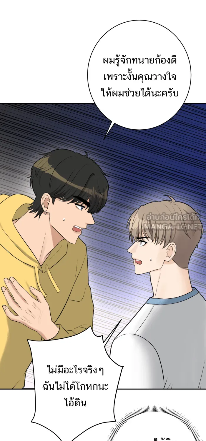 ตื่นมาอีกทีก็เป็นนายเอกไปซะแล้ว ตอนที่ 16 อย่าเพิ่งตื่นเลย รูปที่ 39