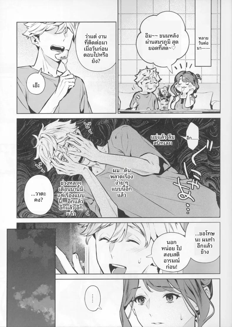 Doujin-Lc- อ่าน โดจิน มังฮวา เกาหลี ญี่ปุ่น จีน แปลไทย เจตนาแห่งความเมตตา (Shin-yu) ตอนที่ 1 2 3 4 5 6 7 8 9 10 11 12 13 14 ฟรี ไม่มีโฆษณา อ่าน โดจิน Manhwa เกาหลี ญี่ปุ่น จีน เรามีครบ คัดมาให้เน้นๆ โดจิน 18+ รับประกันความฟินโดย  Doujin Lc