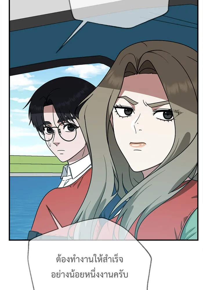 ช่วยเปลี่ยนฉันที ตอนที่ 140. ฮานายอง 13 รูปที่ 116