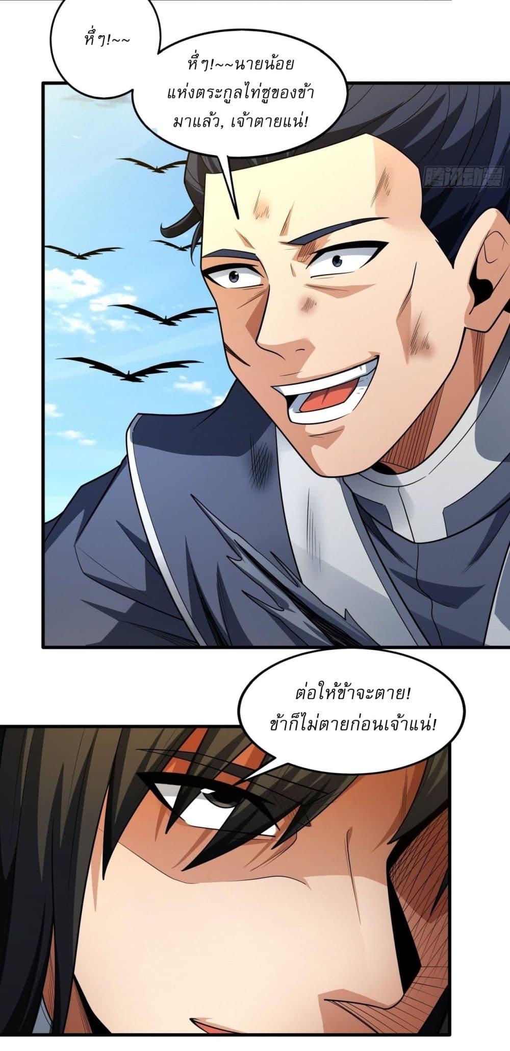 Manga-lc-com อ่านมังงะ อ่านการ์ตูน ออนไลน์ ฟรี God of Martial Arts ตอนที่ 1 2 3 4 5 6 7 8 9 10 11 12 13 14 ฟรี ไม่มีโฆษณา Manga-lc - อ่าน มังงะ อ่าน การ์ตูน ออนไลน์ อ่านมังงะ ฟรี