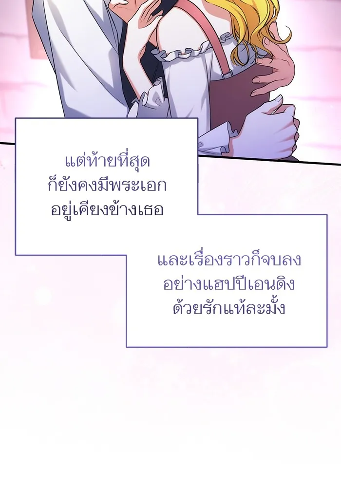 แด่ตัวละครโปรดที่ถูกทิ้ง ตอนที่ 50 รูปที่ 112