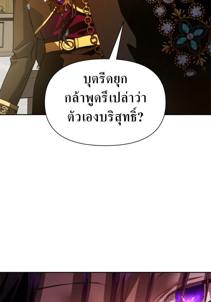 ชิงชีวิตพลิกลิขิตชะตา ตอนที่ 75. การพิจารณาคดีที่จะจารึกในหน้า รูปที่ 103