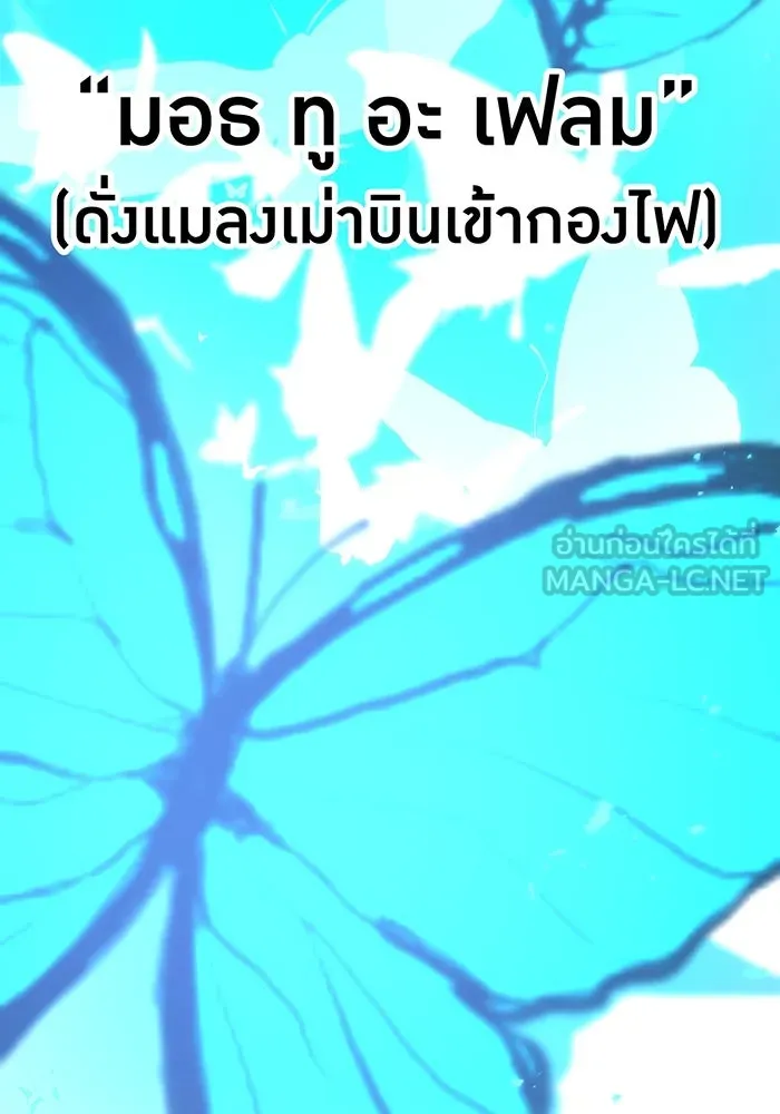 เพลเยอร์เลือดเทวะ ตอนที่ 35 อาริอาเกะ ไทกะ vs ชิคิชิมะ เรี รูปที่ 141