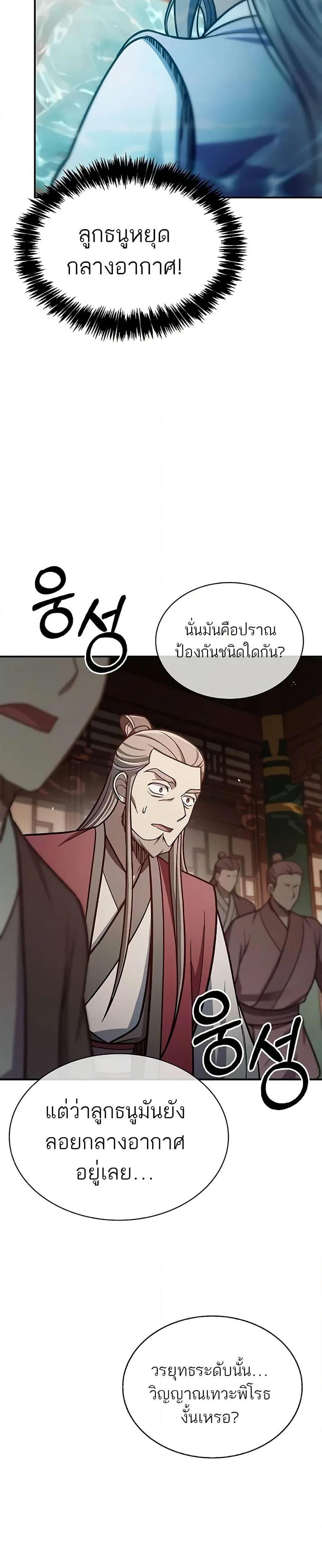 Manga-lc-com อ่านมังงะ อ่านการ์ตูน ออนไลน์ ฟรี Heavenly Grand Archive’s Young Master ตอนที่ 1 2 3 4 5 6 7 8 9 10 11 12 13 14 ฟรี ไม่มีโฆษณา Manga-lc - อ่าน มังงะ อ่าน การ์ตูน ออนไลน์ อ่านมังงะ ฟรี