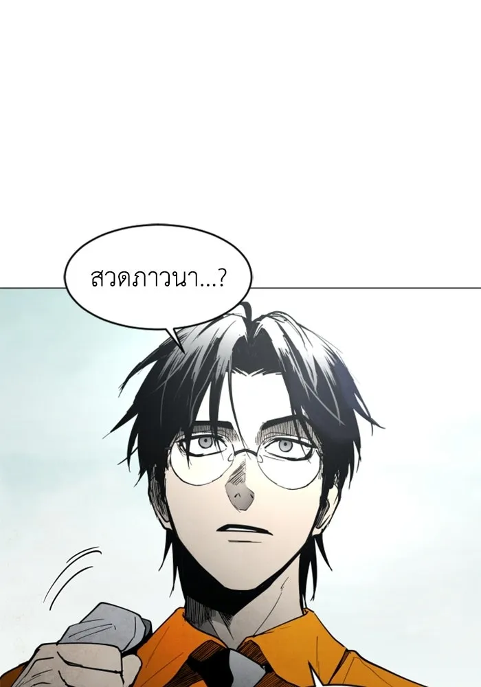 FOG LAND ตอนที่ 13 รูปที่ 25