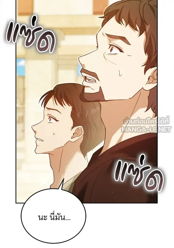 เจ้าสาวอัคนีดำ ตอนที่ 103 รูปที่ 121