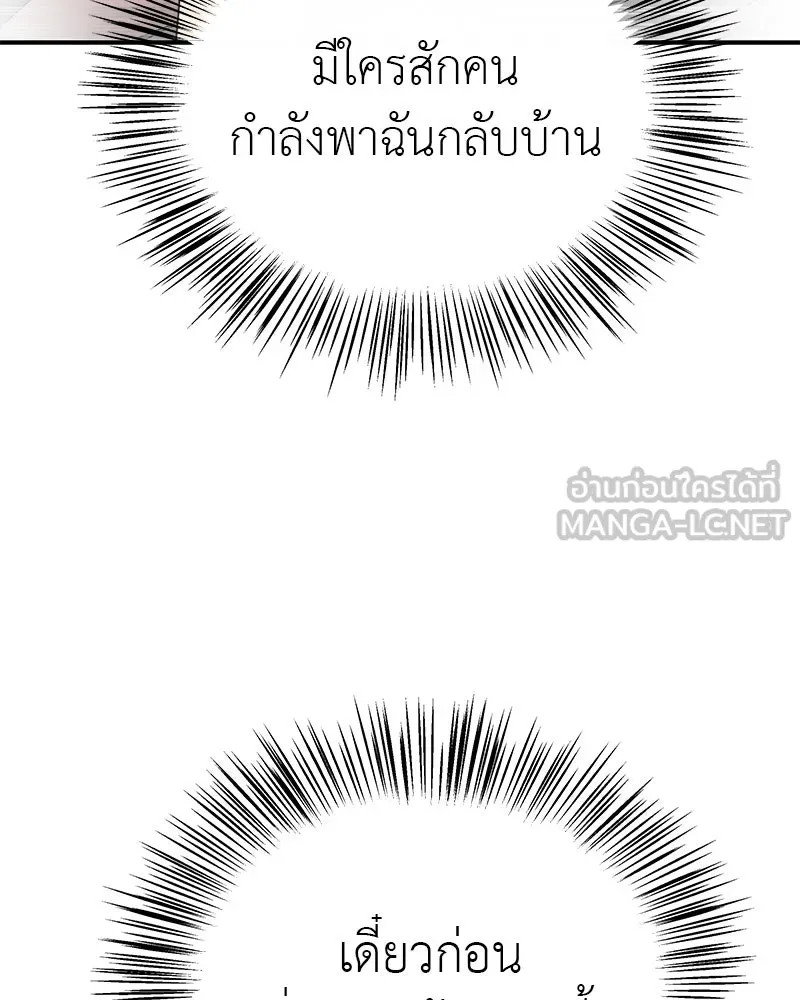 สี่สาวชาวกี ตอนที่ 23 โฮมปาร์ตี้ของเจนนี (จบ) รูปที่ 60