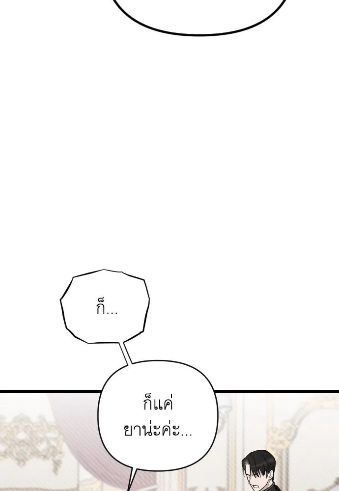 จำเลยหัวใจ ตอนที่ 4 รูปที่ 43