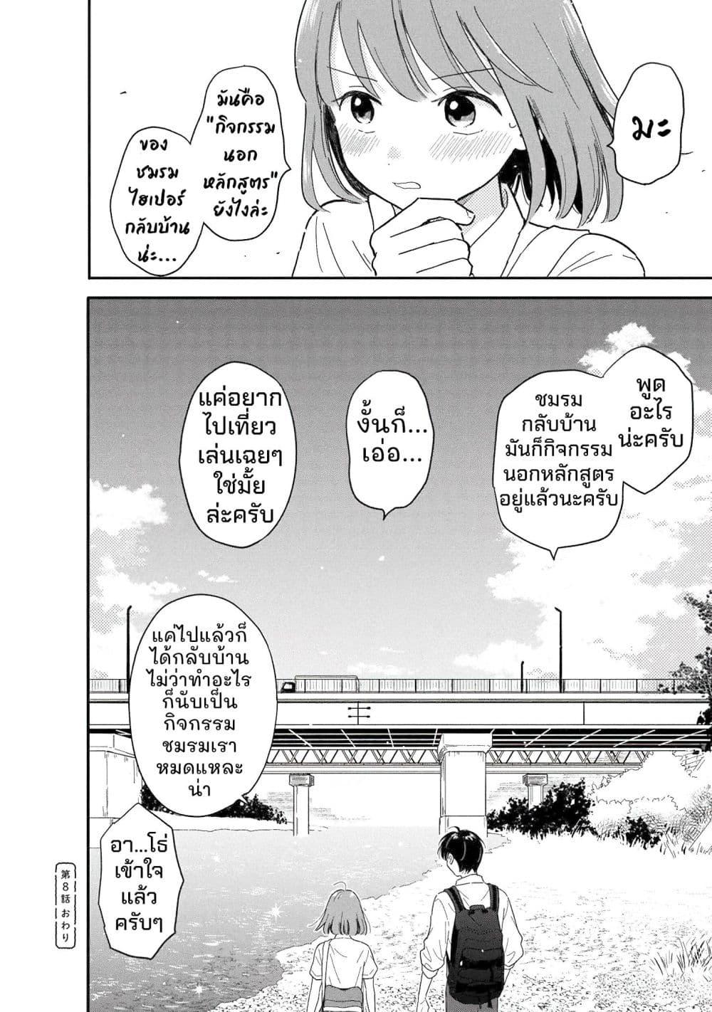 Manga-lc-com อ่านมังงะ อ่านการ์ตูน ออนไลน์ ฟรี Houkago Kitaku Biyori ตอนที่ 1 2 3 4 5 6 7 8 9 10 11 12 13 14 ฟรี ไม่มีโฆษณา Manga-lc - อ่าน มังงะ อ่าน การ์ตูน ออนไลน์ อ่านมังงะ ฟรี
