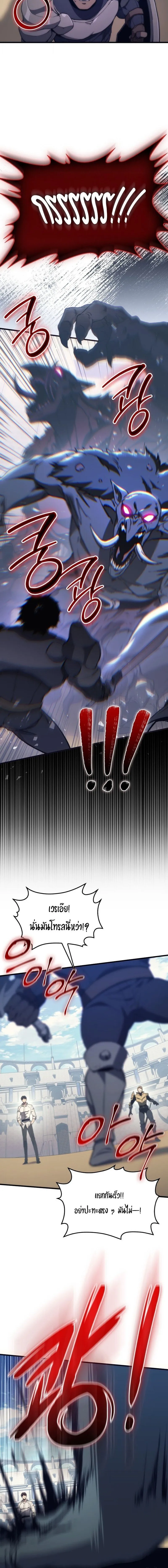 Return of the Apocalypse-Class Death Knight การกล_บมาของเดธไนท_ระด_บว_นส_นโลก ตอนที่ ตอนที่ 44 รูปที่ 16