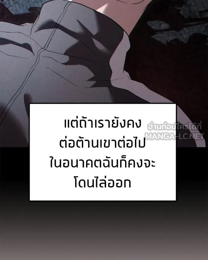 โทษที พื้นที่นี้ ตอนที่ 33 รูปที่ 150