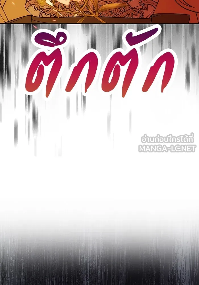 เกมรักจับสามี ตอนที่ 22 รูปที่ 6