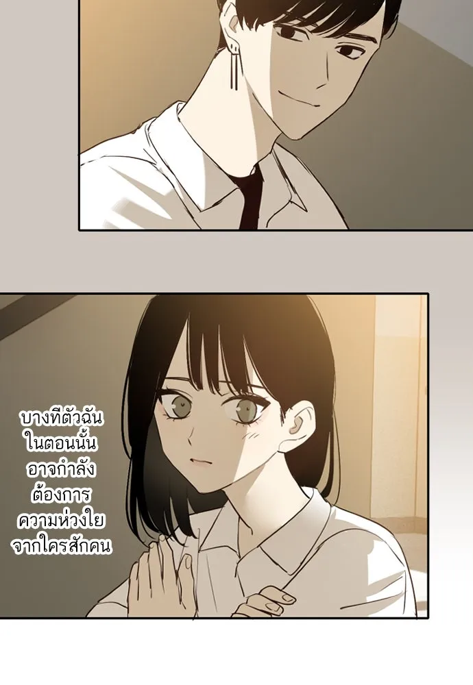 ฉันเปล่าร้องไห้ซะหน่อย ตอนที่ 58 รูปที่ 8