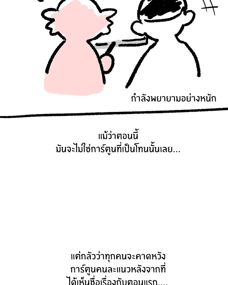 Pyramid Game เกมพีระมิด ตอนที่ รีวิว รูปที่ 46