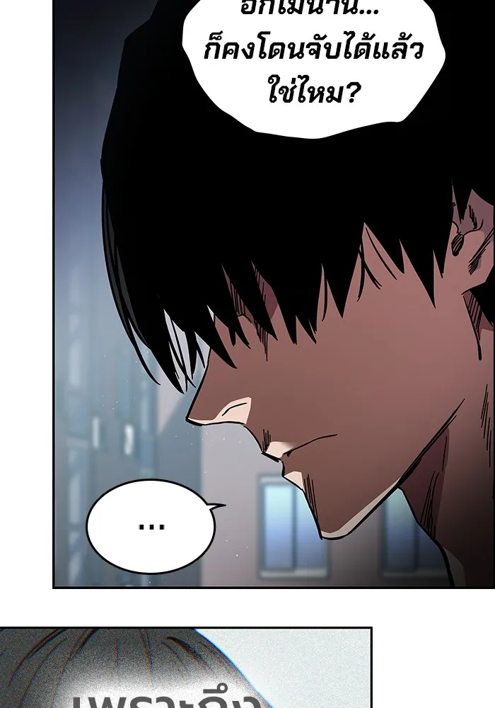 มหาสงครามคนแกร่ง ตอนที่ 3 พลเมืองผู้กล้า รูปที่ 52