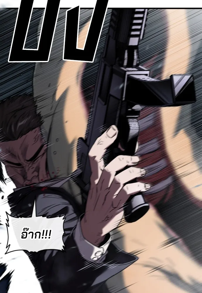 สนิมเชือดเลือดสาด ตอนที่ 2 รูปที่ 161