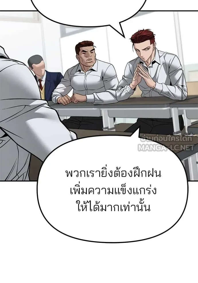 เลวฟาดเลว ตอนที่ 126 รูปที่ 58