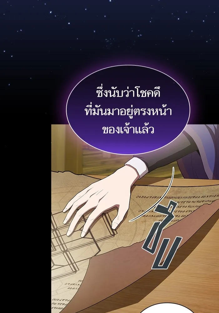 ผู้เล่นขั้นเทพแห่งหอคอยฝึกสอน ตอนที่ 146 รูปที่ 40