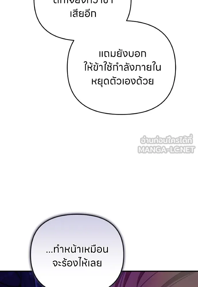 ข้าเนี่ยนะเป็นพระสนม ตอนที่ 127 บาดแผลทางกายและใจ รูปที่ 63