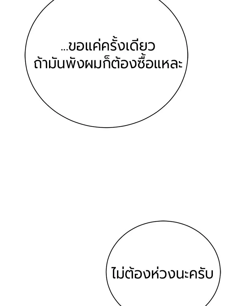 The Magic Tower_s Problem Child ต_วอ_นตรายแห_งหอคอยเวท ตอนที่ ตอนที่ 35 รูปที่ 78
