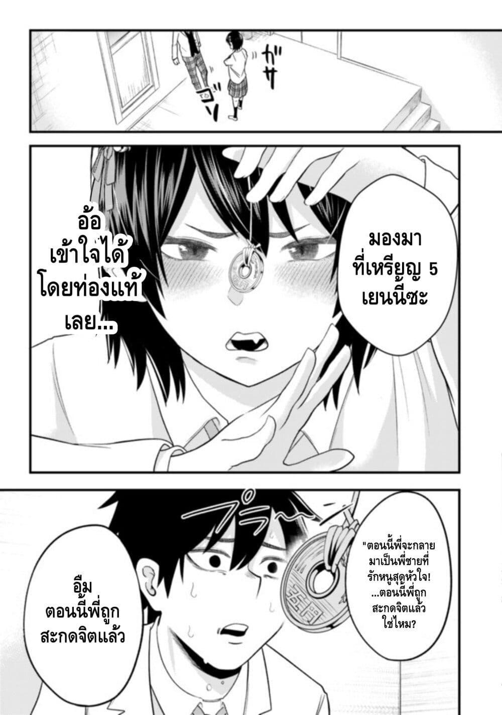 Manga-lc-com อ่านมังงะ อ่านการ์ตูน ออนไลน์ ฟรี My stepsister who says Go die go die to me every day, tries to hypnotize me to fall for her while I was sleeping…! ตอนที่ 1 2 3 4 5 6 7 8 9 10 11 12 13 14 ฟรี ไม่มีโฆษณา Manga-lc - อ่าน มังงะ อ่าน การ์ตูน ออนไลน์ อ่านมังงะ ฟรี