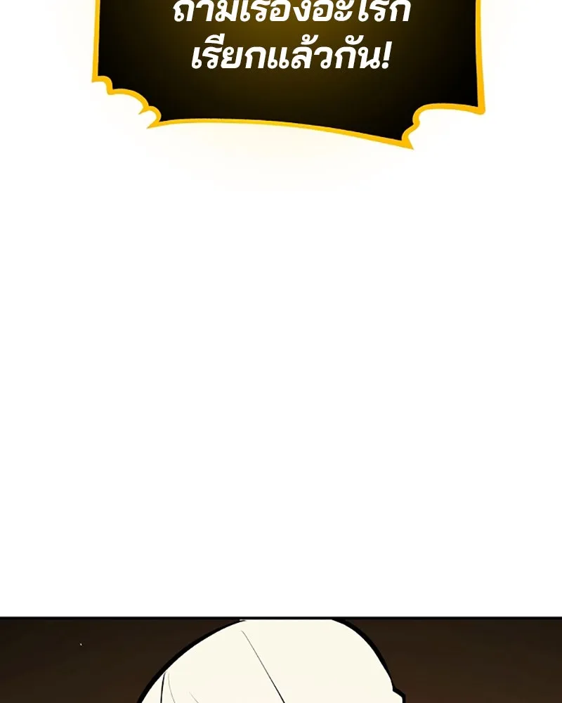 Player ตอนที่ 115 รูปที่ 83