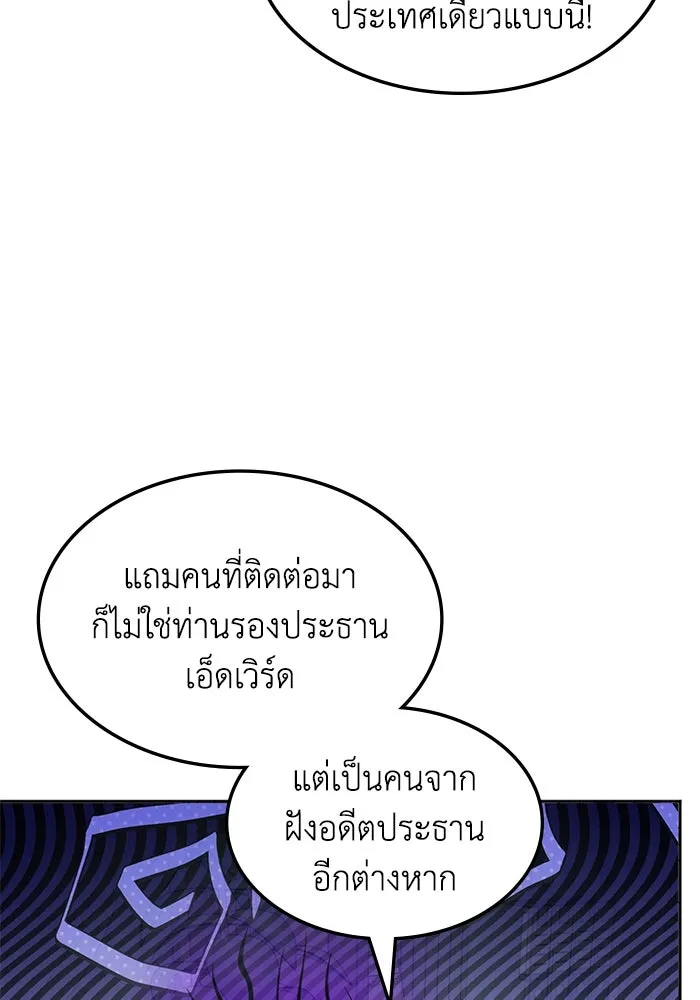 ฮีลเลอร์ตัวพ่อขอฟาดเรียบ ตอนที่ 36 รูปที่ 35