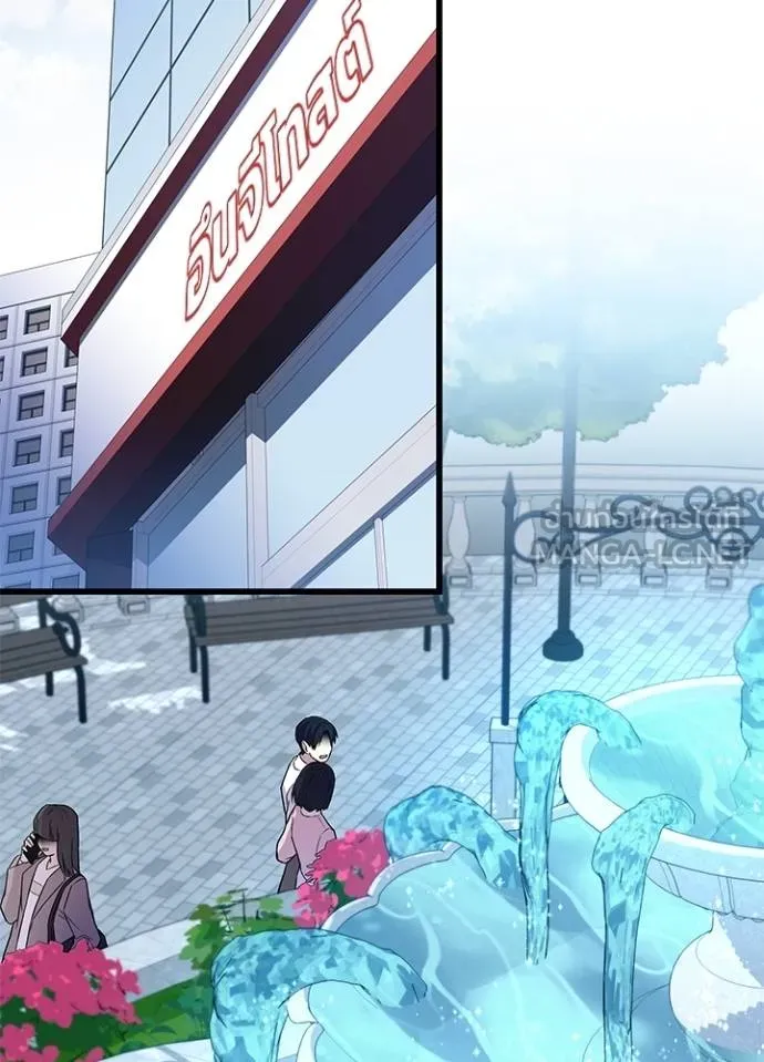 Villain to kill ตอนที่ 165 รูปที่ 68