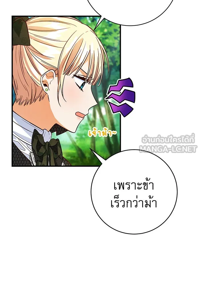 นางร้ายที่ไหนจะมีคุณธรรม ตอนที่ 26 รูปที่ 66