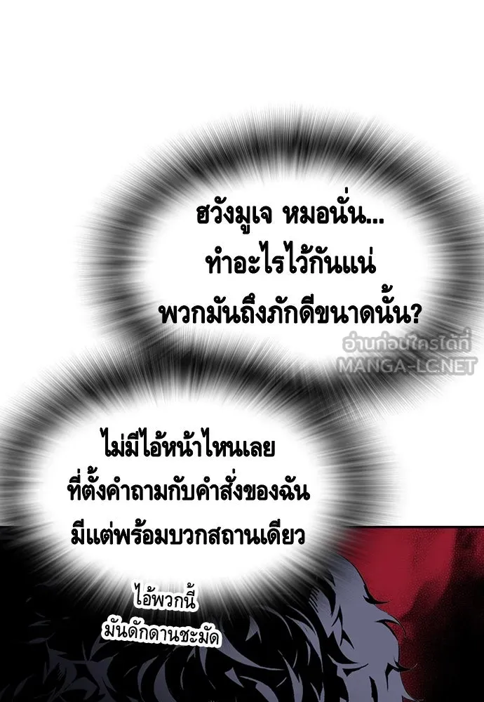 King Game ตอนที่ 3 ทุกคนอย่าขยับ รูปที่ 99