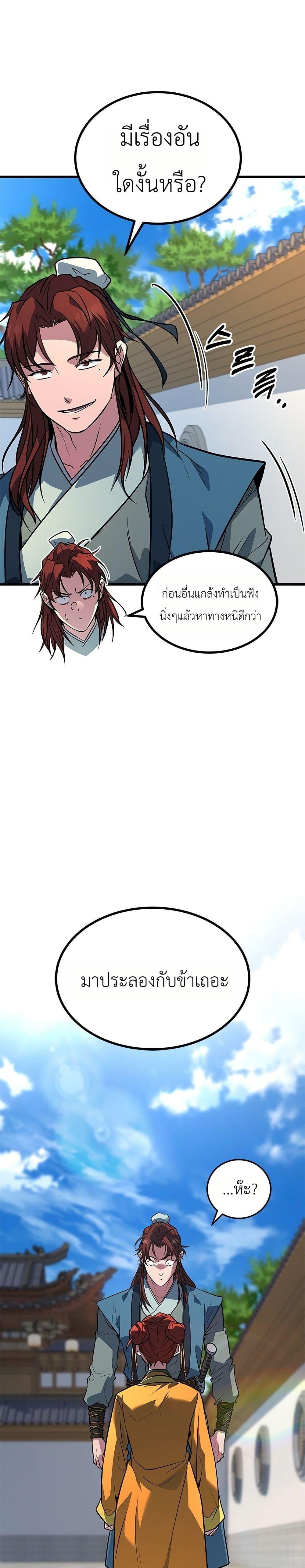 Manga-lc-com อ่านมังงะ อ่านการ์ตูน ออนไลน์ ฟรี Minor Legend ตอนที่ 1 2 3 4 5 6 7 8 9 10 11 12 13 14 ฟรี ไม่มีโฆษณา Manga-lc - อ่าน มังงะ อ่าน การ์ตูน ออนไลน์ อ่านมังงะ ฟรี