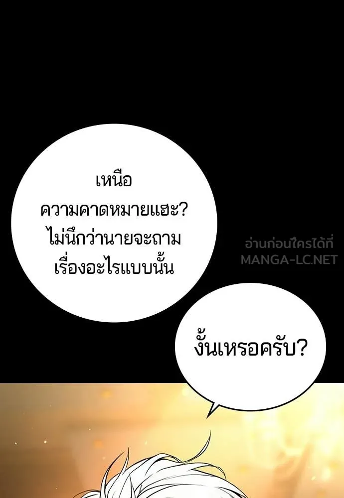 คูเซรา ตอนที่ 58 รูปที่ 201