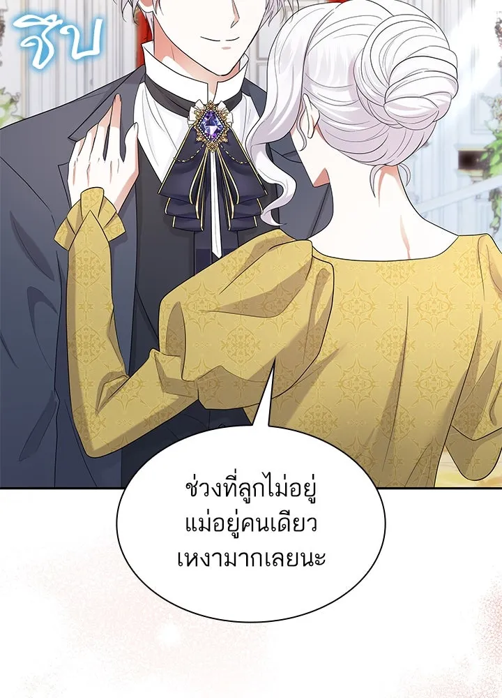 อดีตภรรยาของพระเอกหนุ่มจอมคลั่งรัก ตอนที่ 54 รูปที่ 4