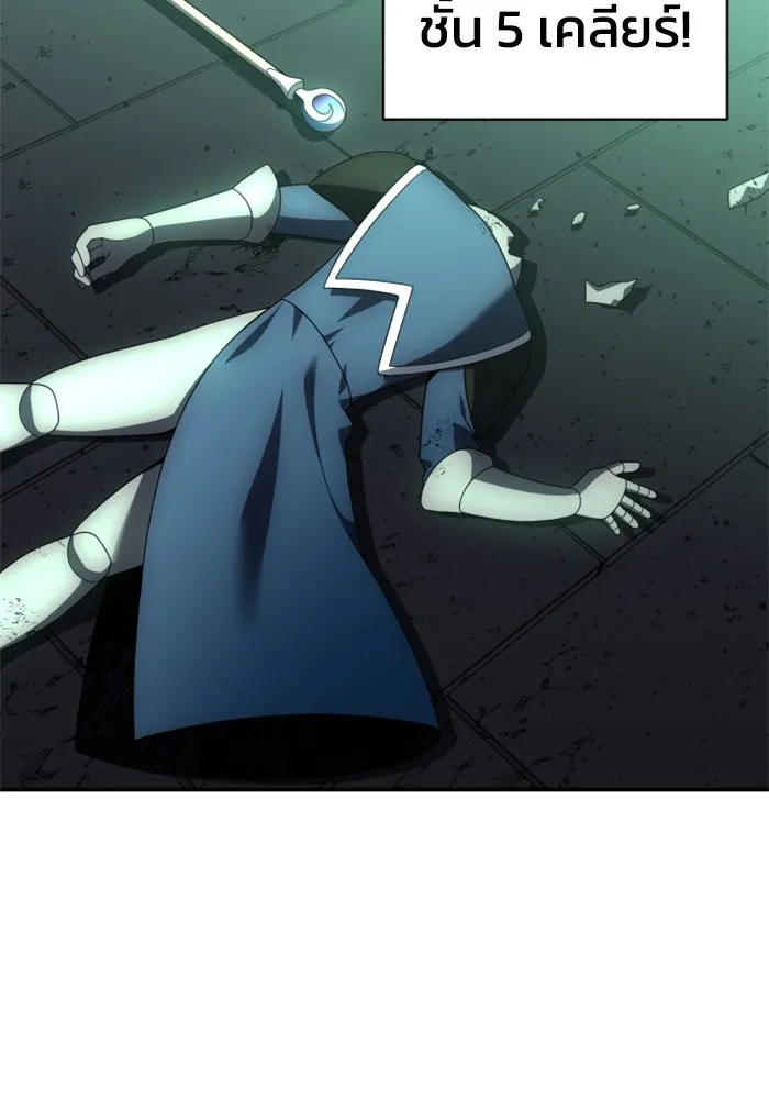 อดีตบอสหอคอย ตอนที่ 14 รูปที่ 5