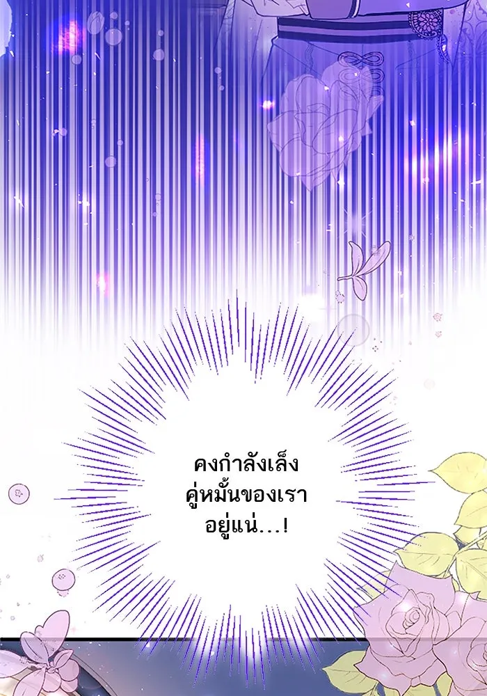 คุณหนูย้อนเวลามาเป็นอัศวิน ตอนที่ 38 รูปที่ 62