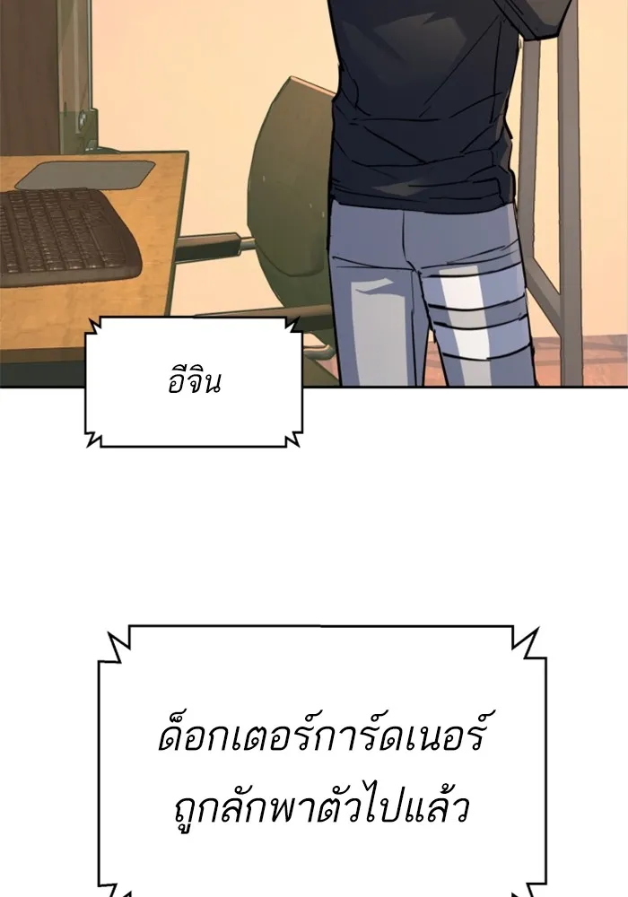 พี่ชายสายบอดี้การ์ด ตอนที่ 216 รูปที่ 43
