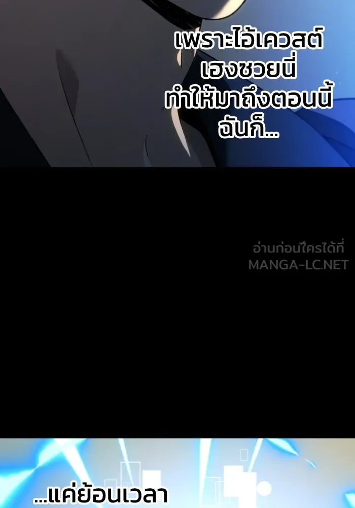 อดีตบอสหอคอย ตอนที่ 1 รูปที่ 60