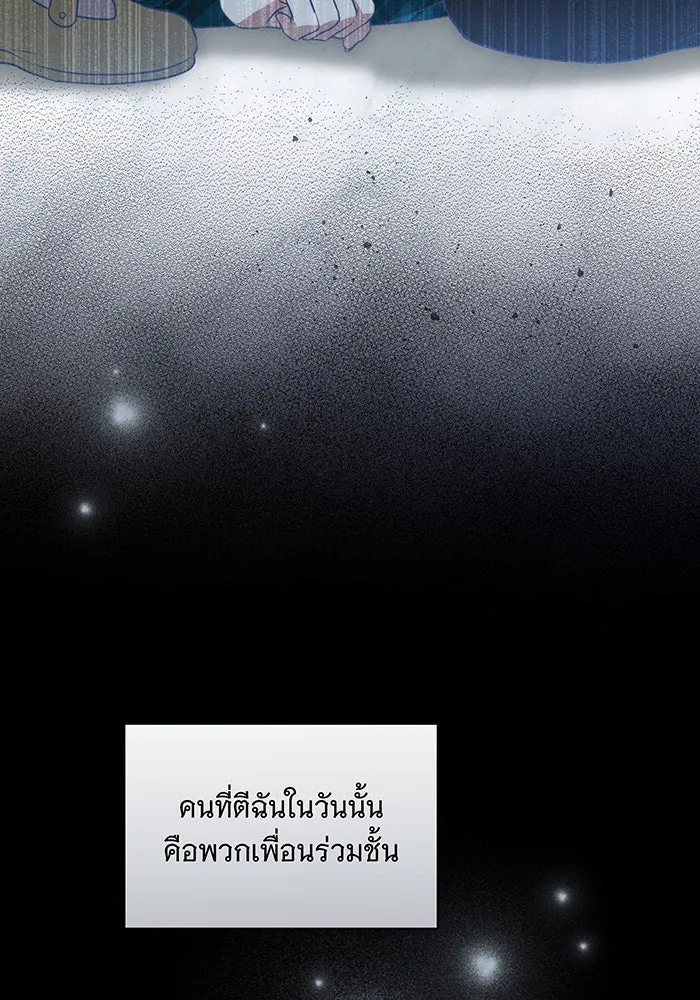 ทุกอย่างที่เสียไป ฉันขอทวงคืน ตอนที่ 15 รูปที่ 79