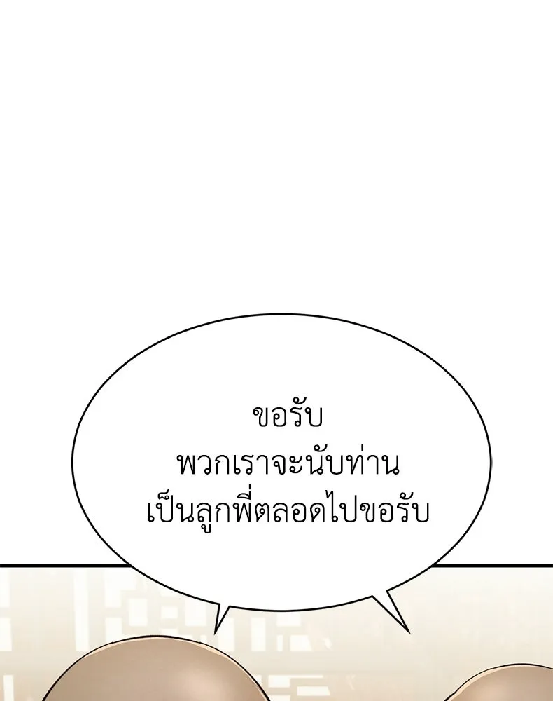กำปั้นราชันคืนชีพ ตอนที่ 7 รูปที่ 77