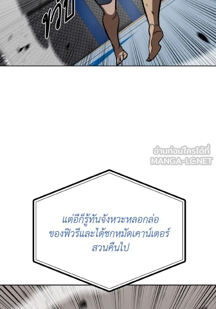 ราชาแห่งอ็อกทากอน ตอนที่ 121 รูปที่ 105