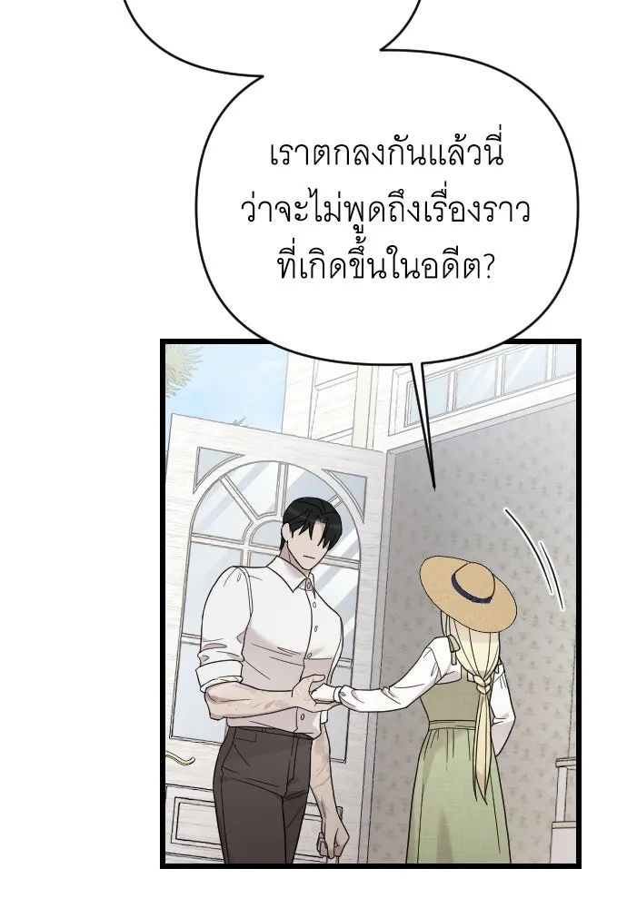 จำเลยหัวใจ ตอนที่ 78 รูปที่ 35