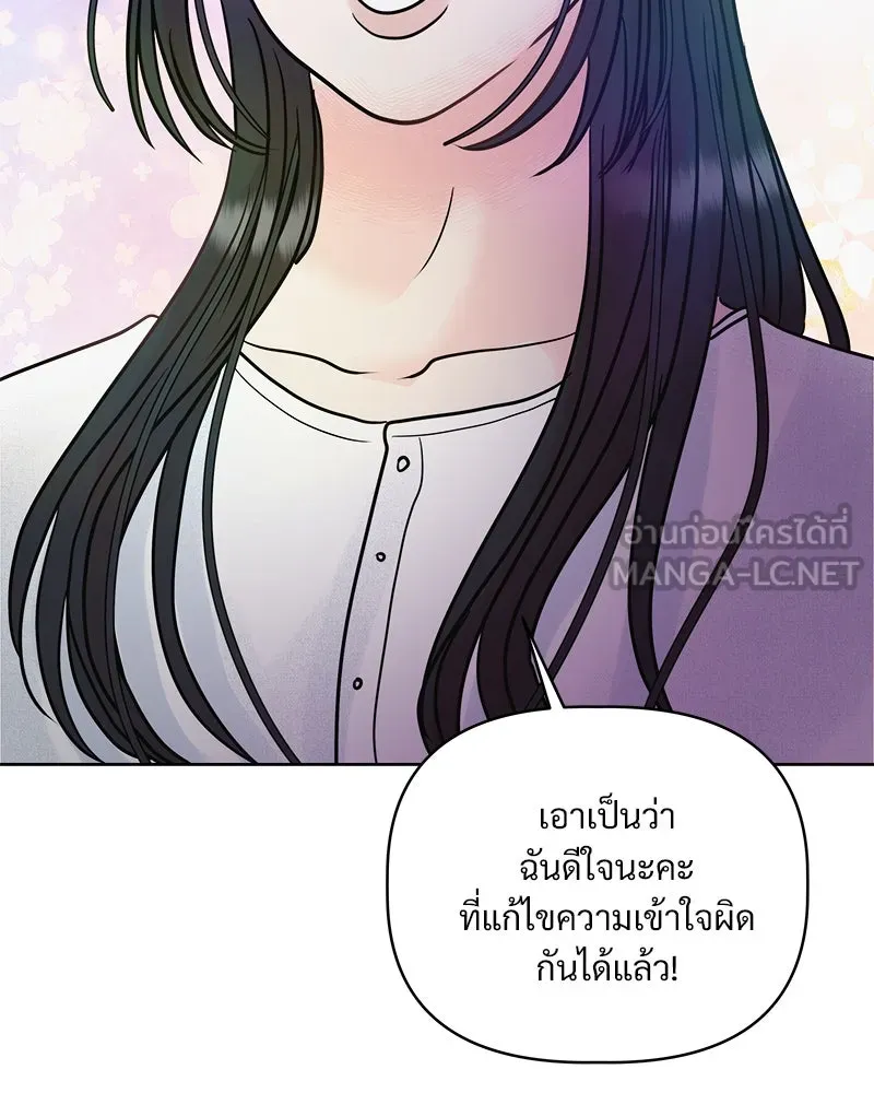 รักนี้ไม่ต้องมีเซนส์ ตอนที่ 8 รูปที่ 153