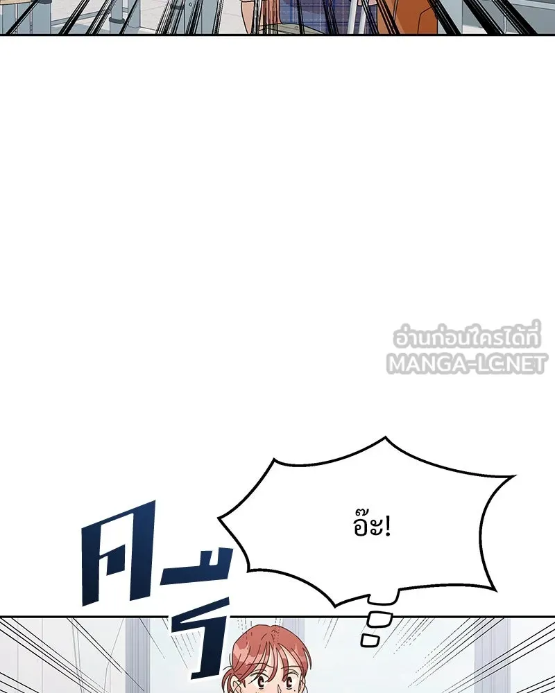 Pyramid Game เกมพีระมิด ตอนที่ 9 รูปที่ 75