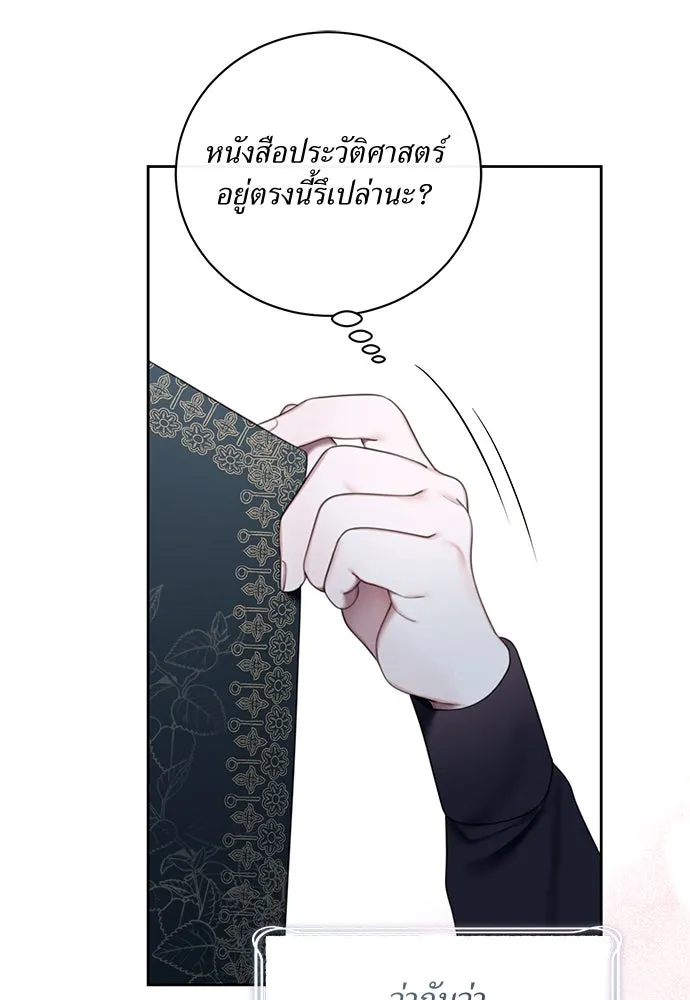 สาวใช้อย่างฉัน ขอเลือกหันหลังให้นาย ตอนที่ 3 รูปที่ 53