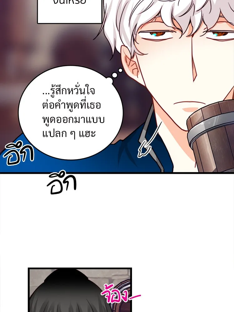 Bring the Love ตอนที่ 38 รูปที่ 83