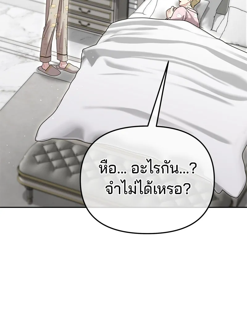 จ้า แม่คนสวย ตอนที่ 14 รูปที่ 7