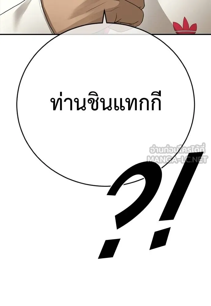 Y2K ตอนที่ 52 รูปที่ 21