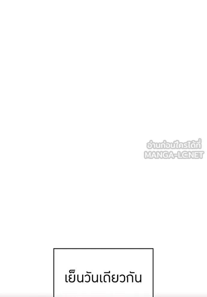 ฮันเตอร์สกิลโกง ตอนที่ 84 รูปที่ 91