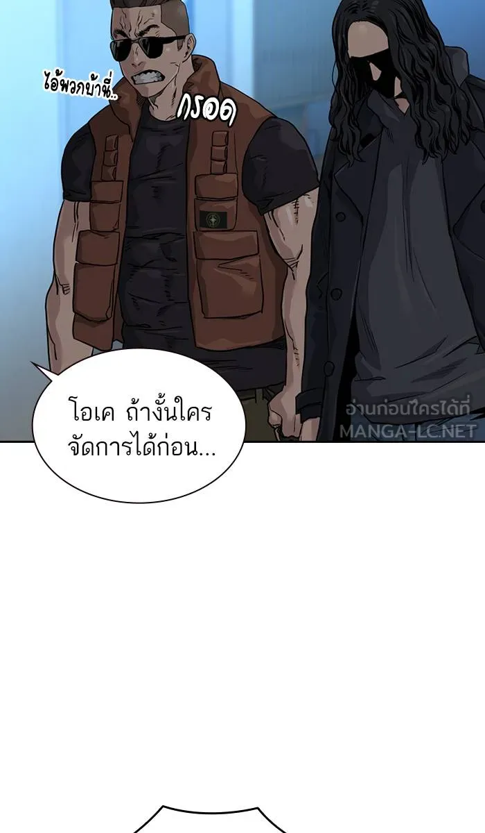 To not die ตอนที่ 43 รูปที่ 111